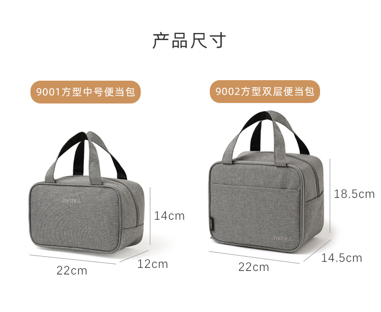 方型便当包_04