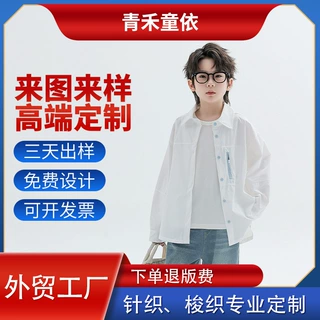 加工定制儿童衬衫2026夏季薄款男童防晒衬衣中大童外套户外防晒衣