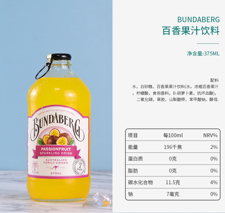 Bundaberg澳洲进口宾得宝375ml*24瓶碳酸饮料汽水多口味议价-阿里巴巴