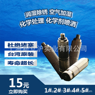 Taiwan high pressure nozzle humidifier cooling Atomization Nozzle anti-drip ceramic with filter screen not easy to block 4l6l8l