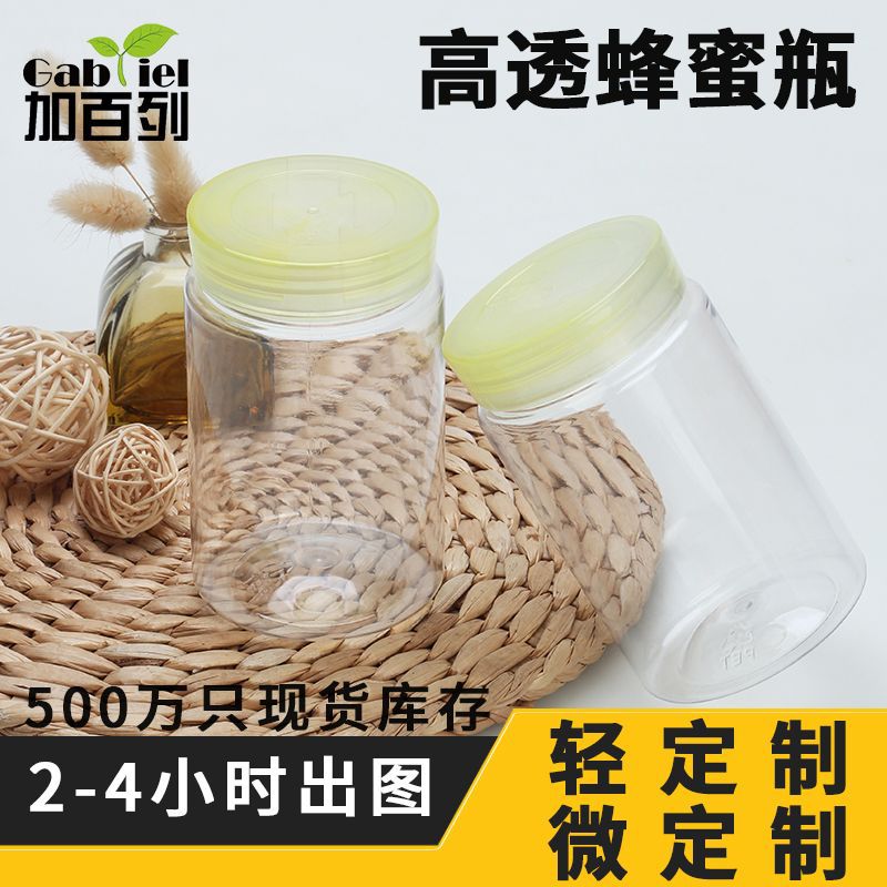 食品级塑料瓶创意密封pet麦芽糖瓶子500克新款透明蜂蜜糖浆瓶