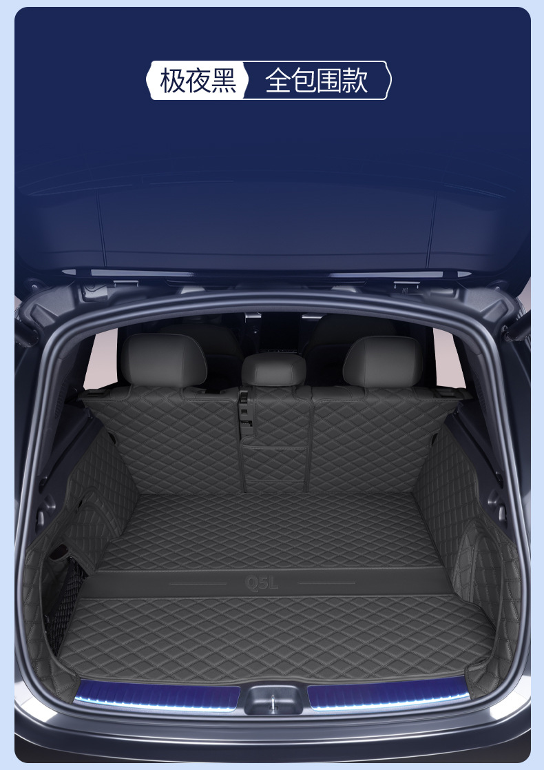 Suitable for 26 Models of Audi Q5L Trunk Mats, Fully Enclosed Trunk Mats Specifically for Audi Q5, Car Modification and Decoration Accessories