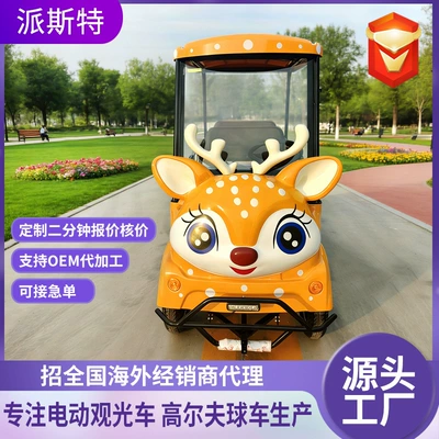 Electric Amusement Car for Tourist Elektrikli qolf avtomobilləri