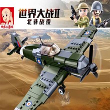 小鲁班拼装积木儿童益智玩具男孩军事飞机世界大战喷火式战斗机