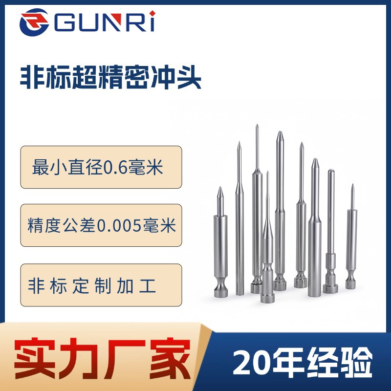 模具冲针SKD-11冲头T冲SKH51冲孔精密标准配件高速钢顶针厂 家