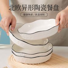 家用陶瓷盘子ins高颜值8英寸荷叶玫瑰深盘菜盘加厚简约加深盘子