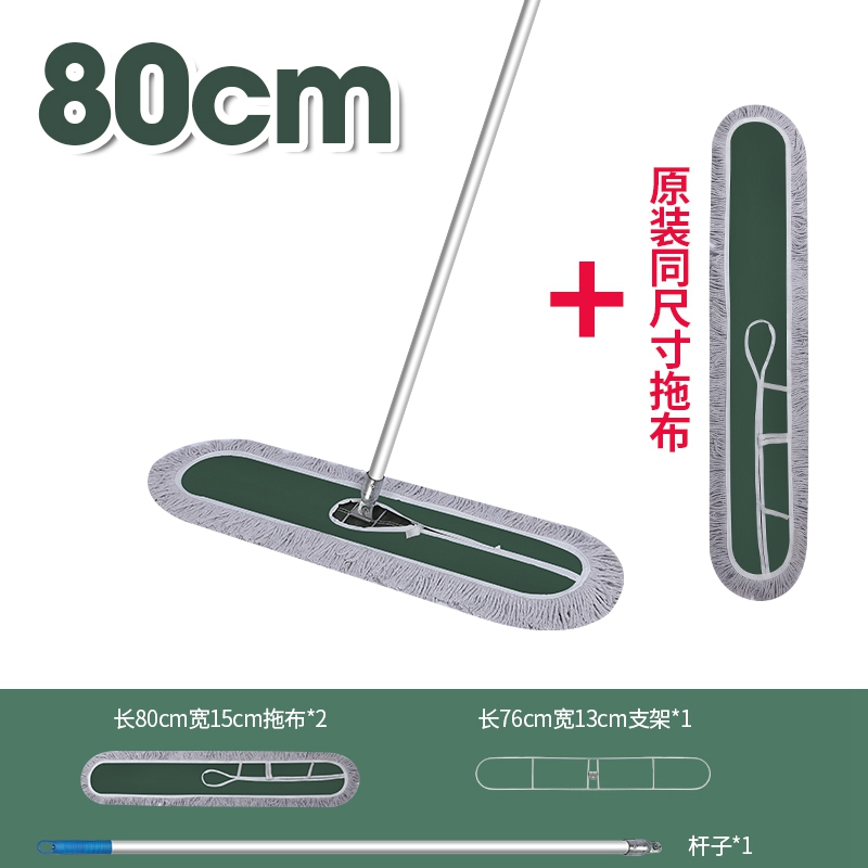 ★80cm 플러스 두께의 완전한 세트 [대형 정사각형].●+교체용 천 헤드