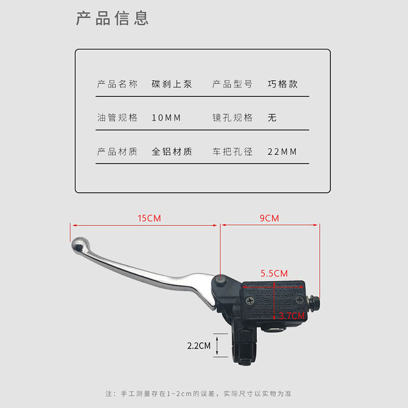 Qioge xunying pedal universal coche eléctrico motocicleta freno de disco bomba de freno superior bomba de aceite adecuado para yadiaima