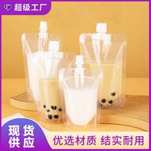 演唱会水袋酸梅汤豆浆啤酒一次性饮料袋袋自立吸嘴包装袋吸嘴袋