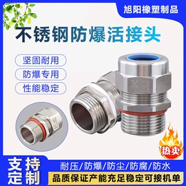 其他防爆器材;工业橡胶;其他橡胶密封