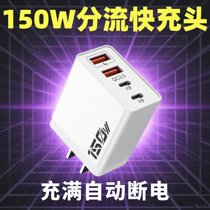120W大功率PD通用usb多口充电器头适用于安卓手机华为荣耀小米适|undefined