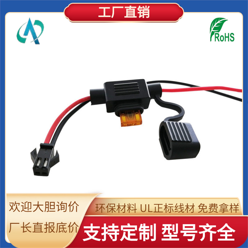 东莞厂家汽车防水保险丝盒 取电器保险丝盒 尾部接SM2.0公母