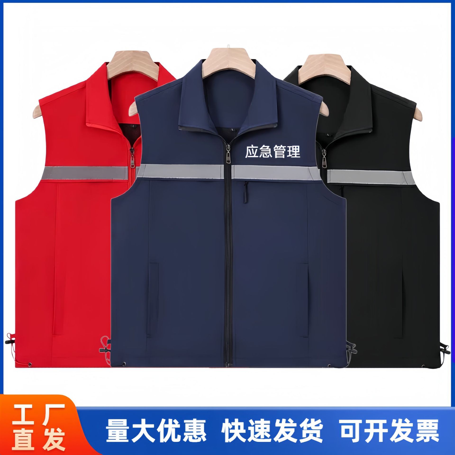 Emergency Management Reflective Vest Firefighting Maintenance Work Municipal Supervision Communication Rescue Vest Emergency Management Vest
