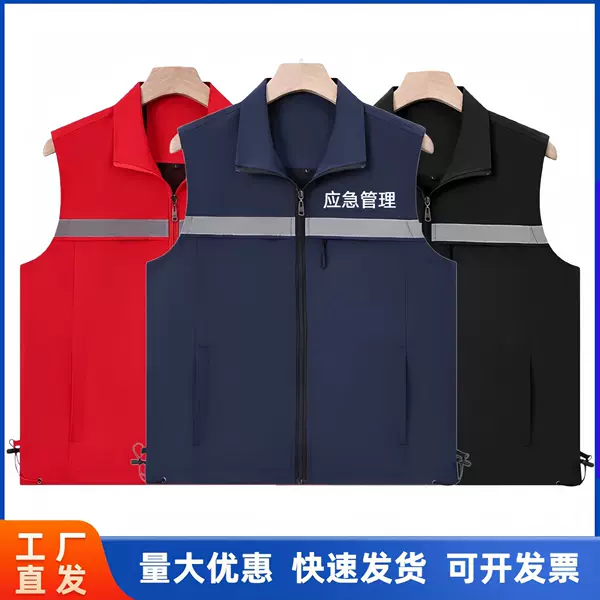Emergency Management Reflective Vest Firefighting Maintenance Work Municipal Supervision Communication Rescue Vest Emergency Management Vest