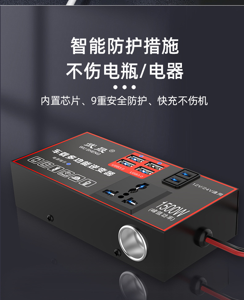 Car Inverter 12V24V Universal to 220V High Power Smart Car Inverter Converter Mobile Phone Charger