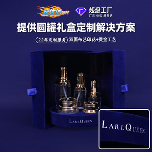 Blue flat double door round jar curling tea paper jar packing box cosmetics gift box Health Care Products food box
