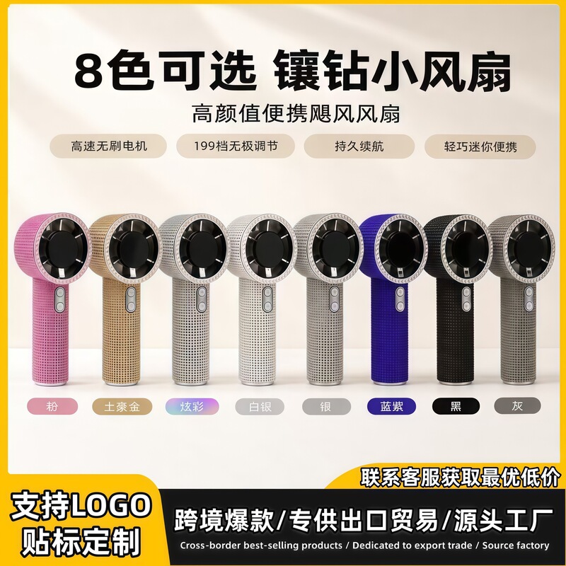 S5 new cross-border model full-diamond handheld fan, USB rechargeable portable mini digital display turbo high-speed fan