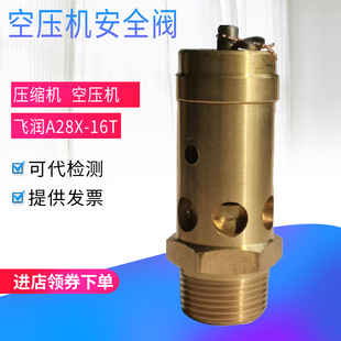 �w��A28X-16T����ȫ��ʽ�y�Չ��C�ݗU���s�C���������й���y