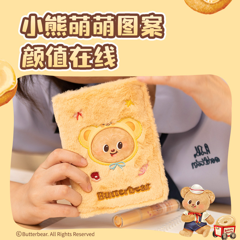 DELI HY072 버터베어 문구 선물 상자 세트 초등학교 문구 고가 어린이 생일 선물 팩