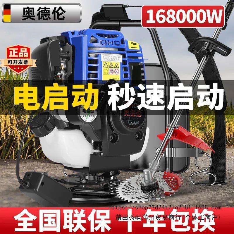 德国进口电启动大功率割草机四冲程背负汽油除草机多功能松土机器