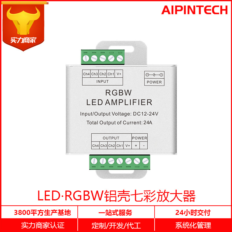 促销厂家LED放大器LED信号RGBW七彩A08调光