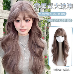 Long Curly Wig for Women, Haze Purple, Big Waves, Long Hair, Lolita, Fluffy, Natural Atmosphere, Realistic Wig