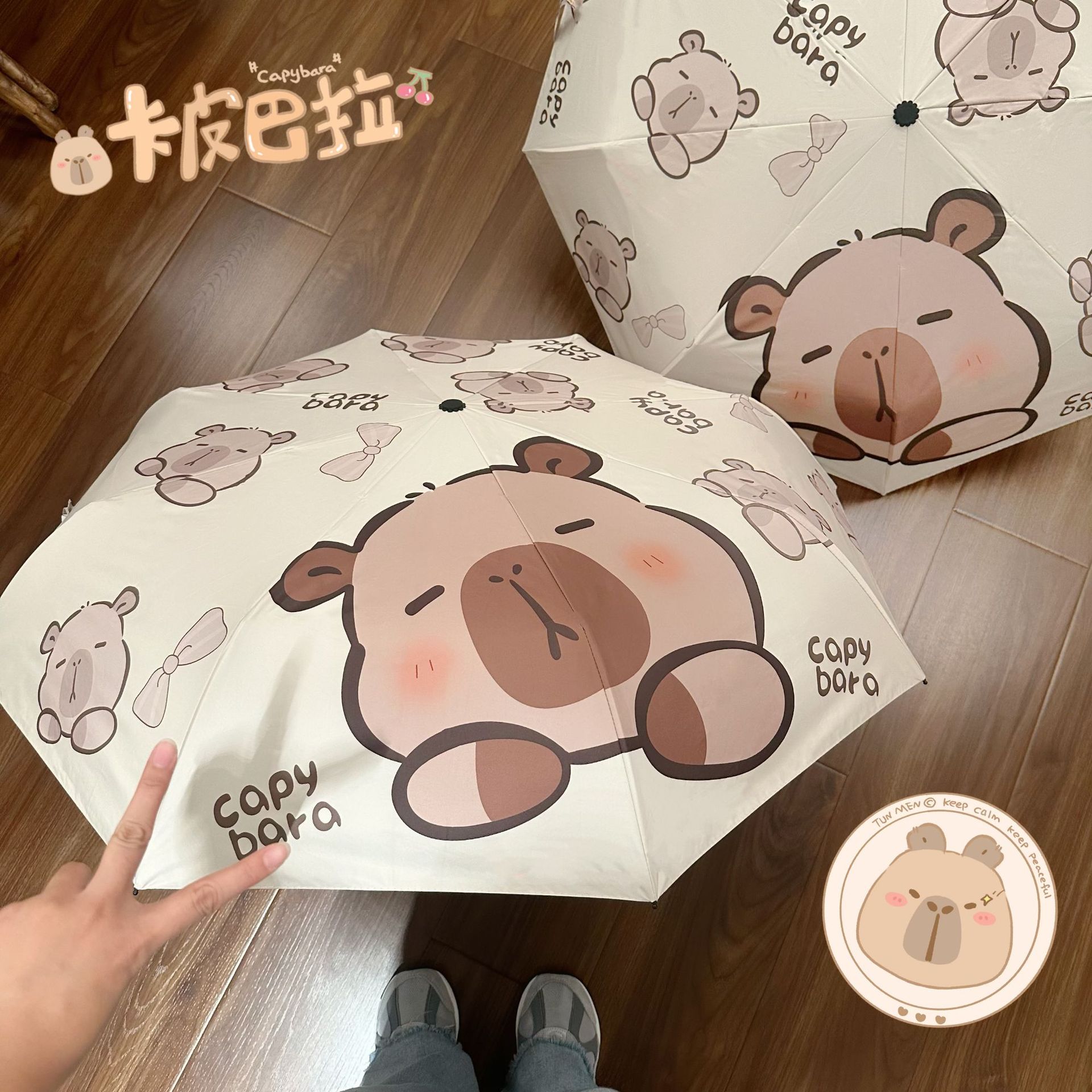 卡皮巴拉全自动雨伞男女防晒卡通防紫外线晴雨两用折叠学生遮阳伞