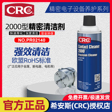 CRC2000�;����坍��PR02140늙C�Б���������������������ϴ����