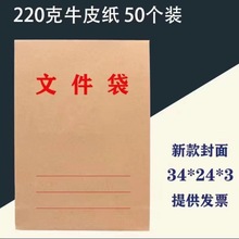 A4文件袋空白档案袋资料袋 厂家批发文件资料袋