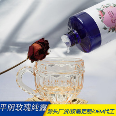 新平陰バラ純露補水スプレー保湿で肌の色を明るくします。