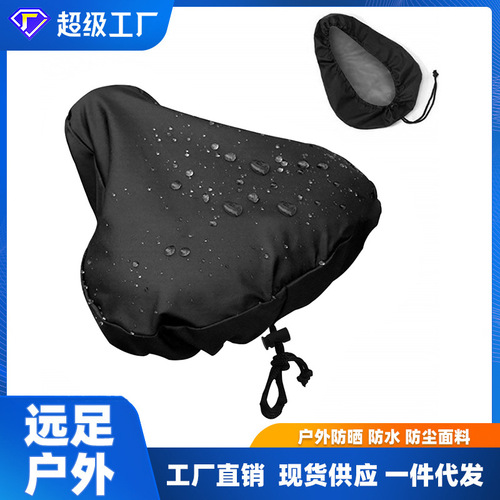 Amazon Waterproof Bicycle Seat Rain Cover with Drawstring Rain and Dust Seat Protector