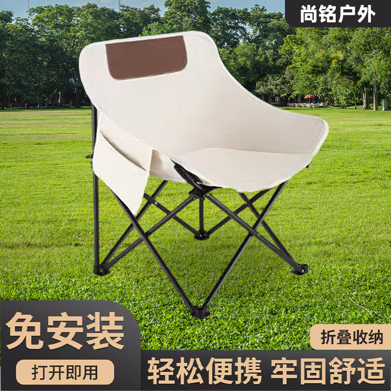 Wholesale Outdoor Camping Picnic Folding Chair Fishing Stool Sketch Chair Stall Leisure Chair Portable Moon Chair