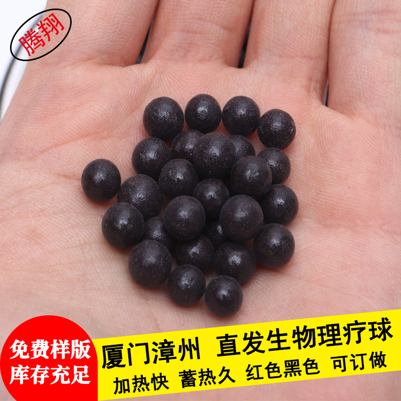 热敷球100克样品生物冷热敷陶瓷球红釉生物热敷球黑色挂釉热敷球