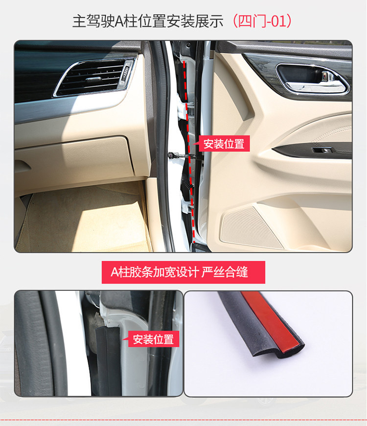 Specially Designed for Honda Models, the Soundproof Sealing Strips for All Doors of the Vezel, Xrv, Inspire, and Life Are Used for Noise Reduction Modification