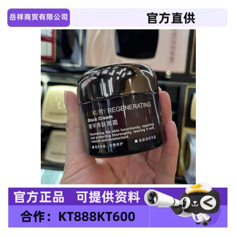 毛弋平黑霜奢华养肤精华面霜晚霜补水保湿夜间紧致密集专柜正品|undefined