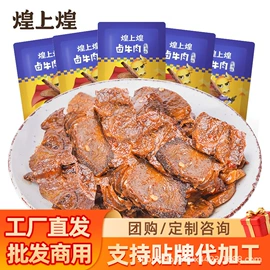 鸭肉零食;粽子;牛肉零食