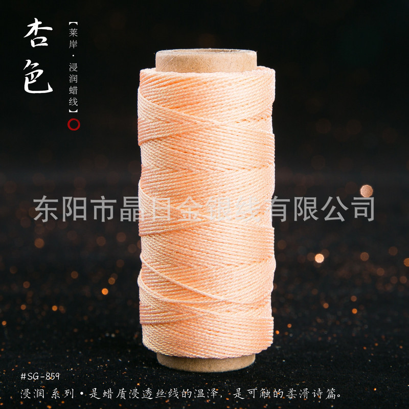 JR晶日高端幻彩浸润蜡线蜡感充足温润舒适手工编绳Macrame|undefined