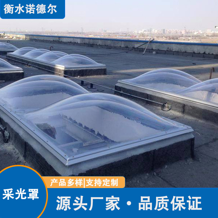 PC采光罩穹形圆形采光罩单层双层采光罩均可定制高透光率PC采光板