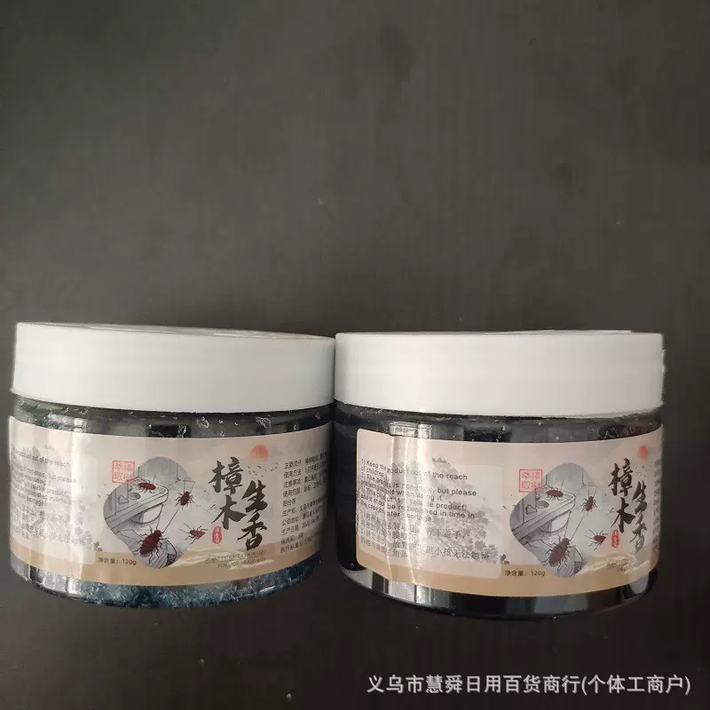 樟木生香空气清新剂凝胶厨房用客厅卧室驱赶蟑螂黑珠子