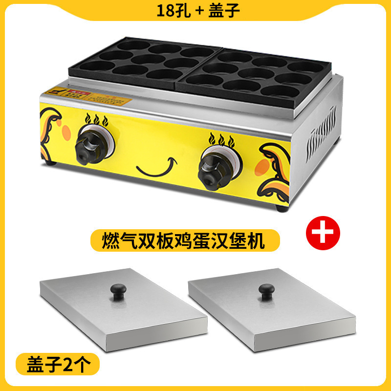Máquina de hamburguesas de huevos de cocina encantadora de gas comercial, máquina de hamburguesas de carne y huevos de 18 agujeros, horno de ruedas, máquina de pasteles de frijoles rojos