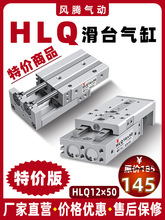亚德客款气动滑台气缸HLQ12-50高直线双导轨带磁滑轨气缸