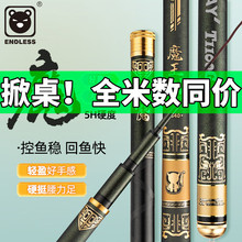 三兄弟鱼竿手竿狂暴大综合竿28调5H超轻超硬湖库钓鱼竿野钓鲤鱼竿