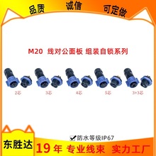 M20�M�b���iʽ2/3/4/5/3+3о�Bֳ���Դ����ˮ���^�� ��ˮ�B����