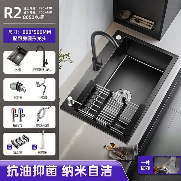 80X50 [304 stainless steel anti-fouling coating]-[round faucet + sink] package