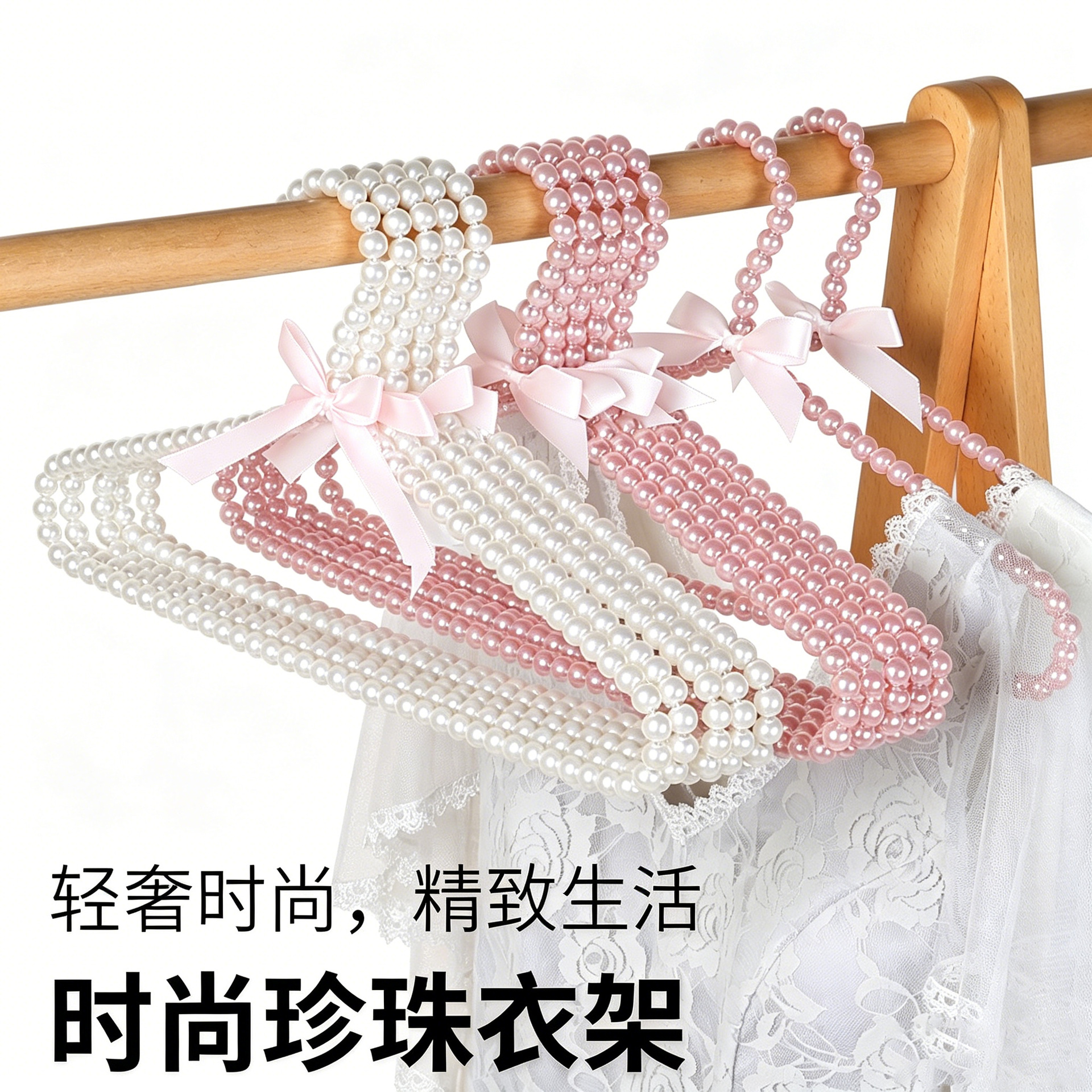 European-Style Colorful Fashionable Pearl Hangers with Delicate Bowknots, Non-Slip Clothing Hangers for Clothing Stores, Hotels, and Dormitories