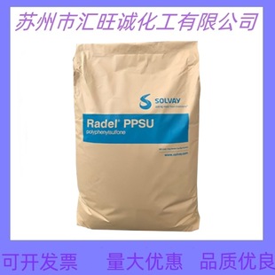 PPSU American Suwei RG-5030 BK Resistant to Hydrolyzed, High Temperature Resistance, Food Grade Plastic Raw Materials, Flame Retardant V0