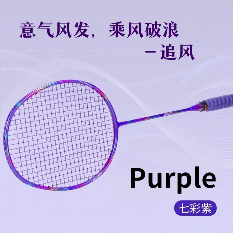 50g 10U raqueta de bádminton de carbono ultra ligero 8U un solo golpe entrenamiento profesional de fibra de carbono ofensivo comercio exterior