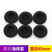 耳机海绵4.5CM耳机套 后挂式耳机海棉套耳棉 耳罩耳套耳绵45mm