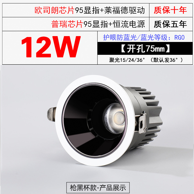 75 hole 12W gun Black Cup