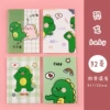 Dinosaurs BABY (32K single price)
